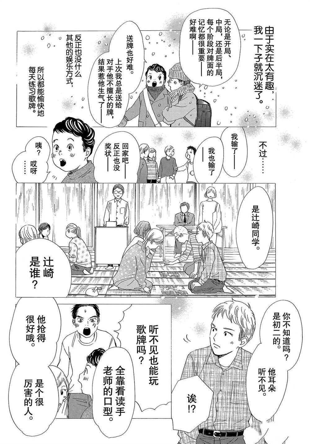 第191话 试看版