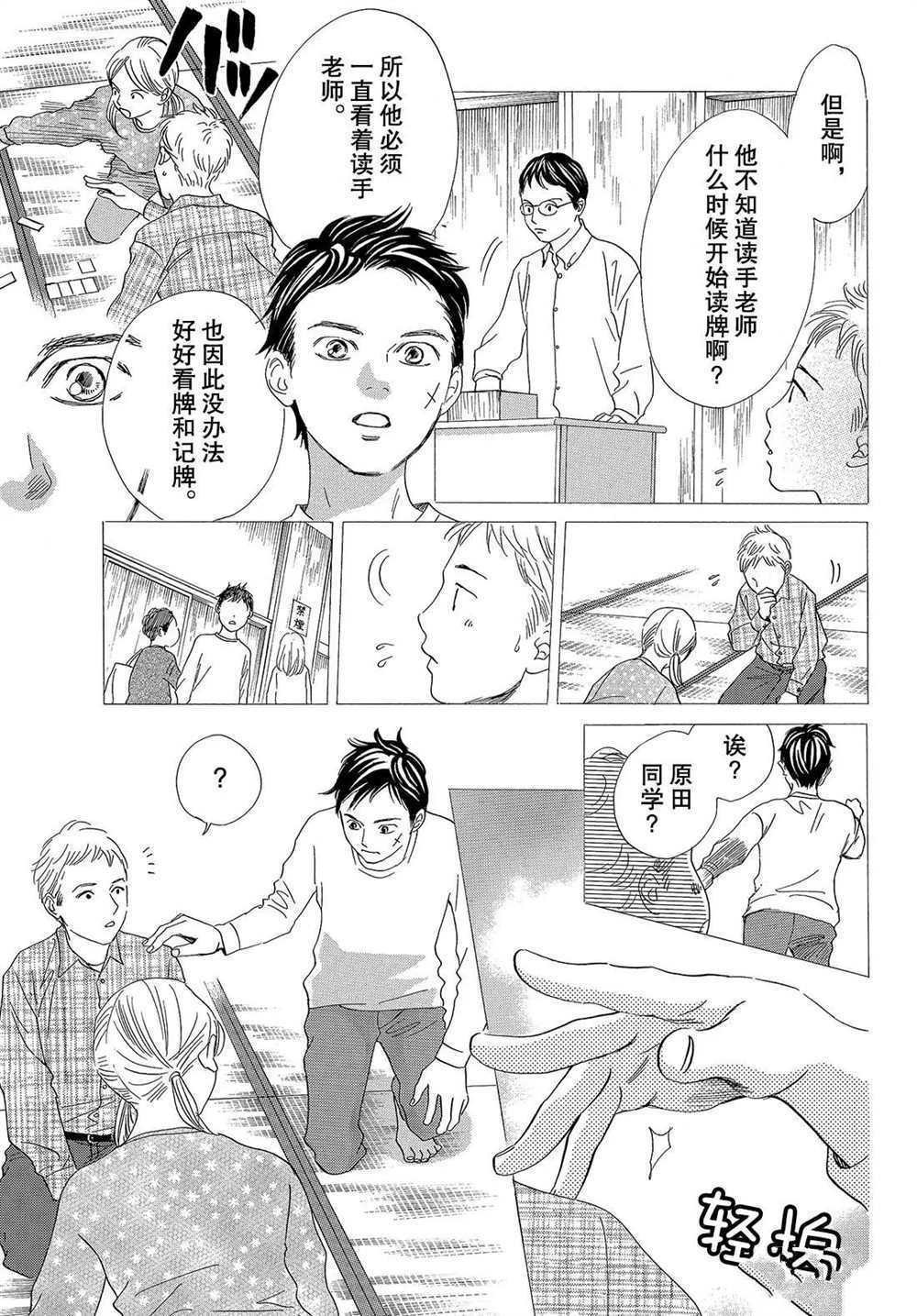 第191话 试看版