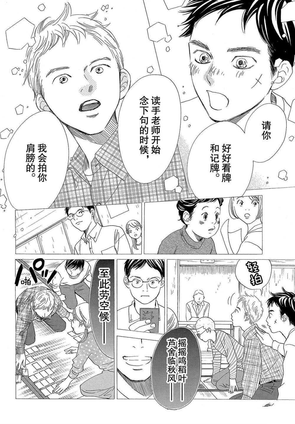 第191话 试看版