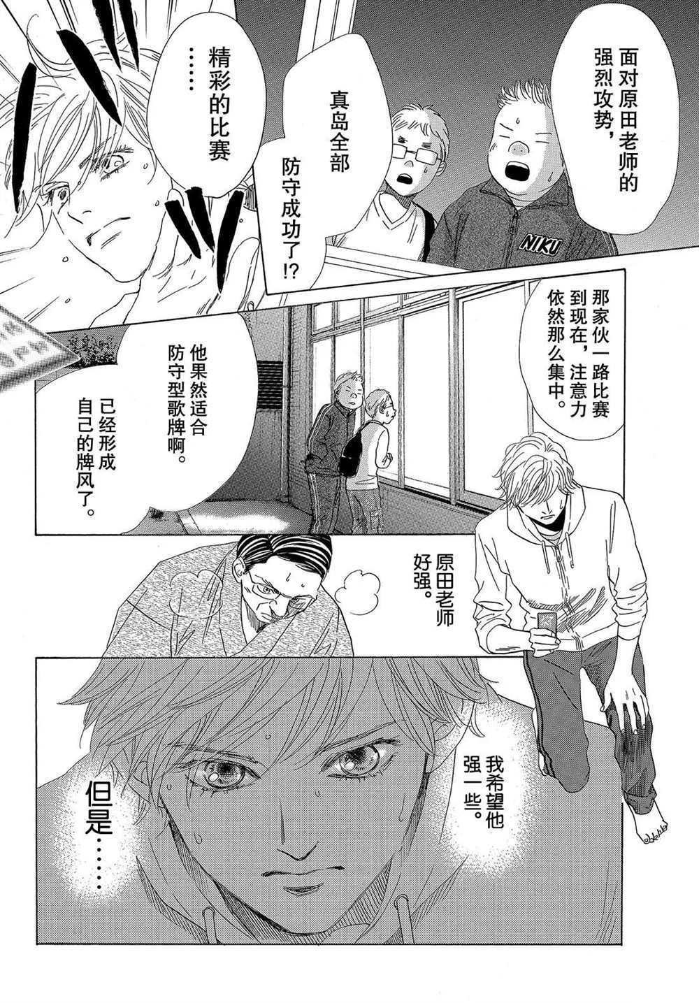 第191话 试看版