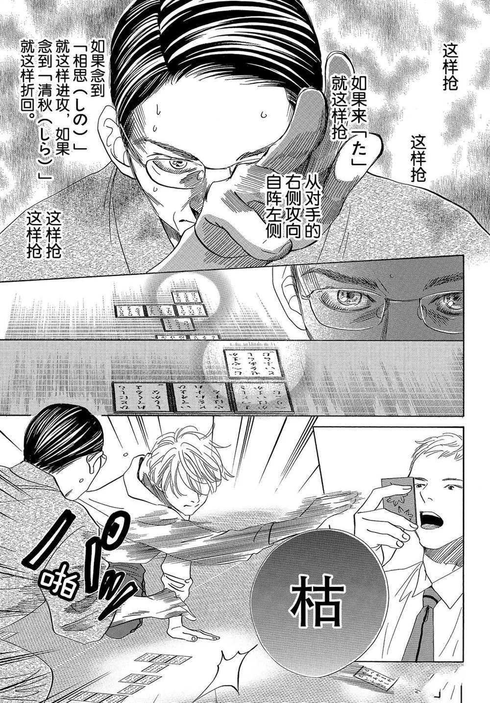 第191话 试看版