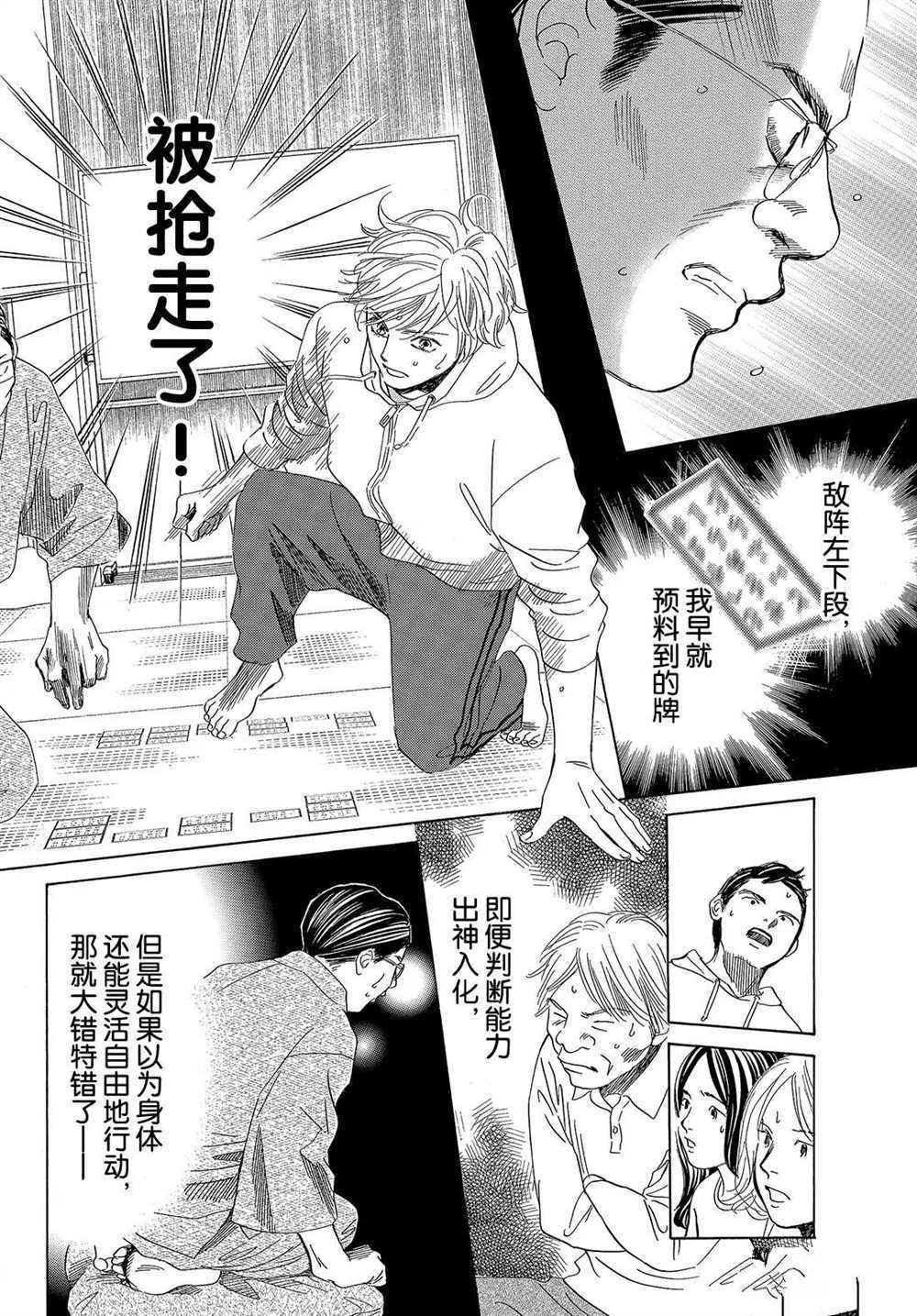 第191话 试看版