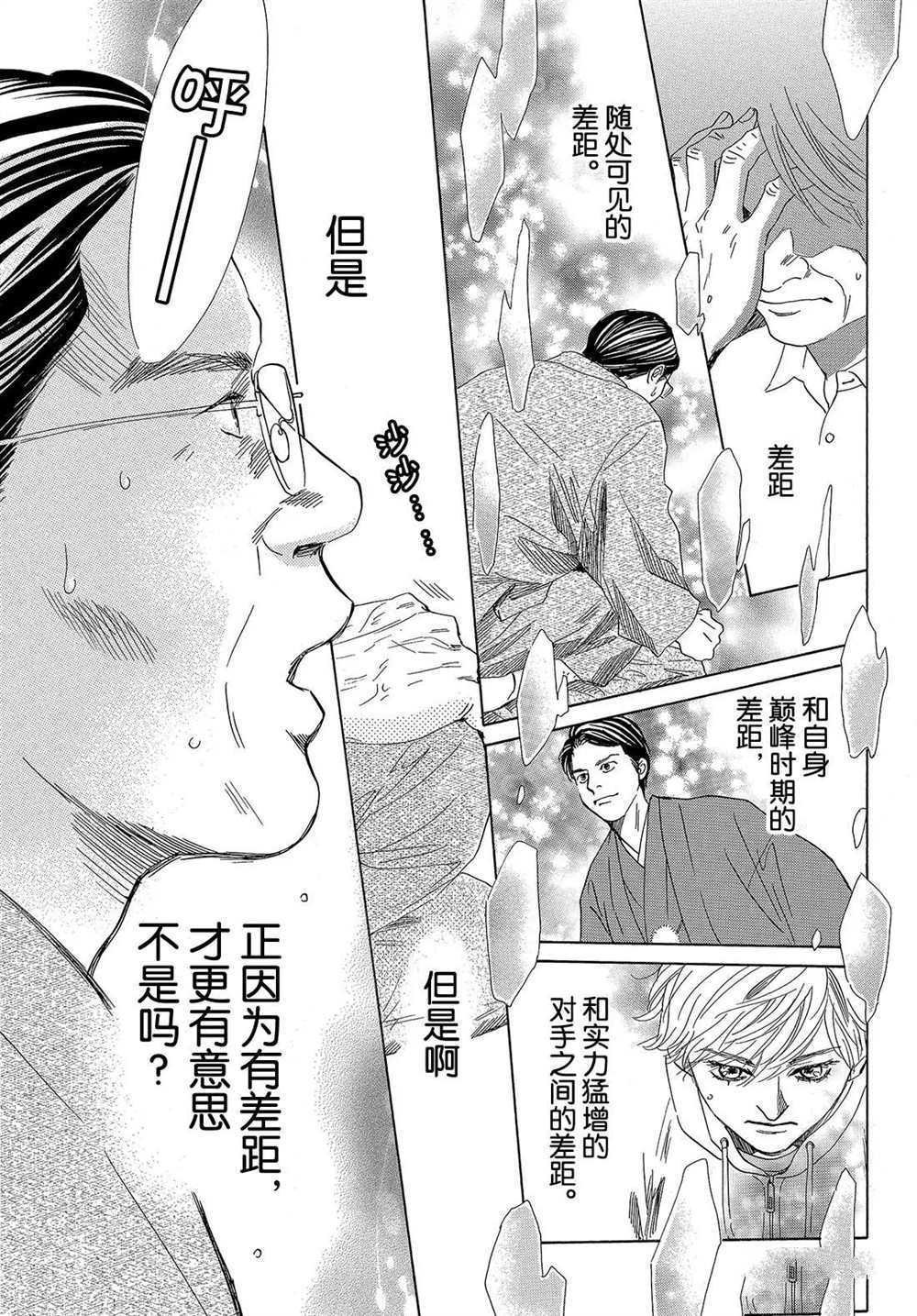 第191话 试看版