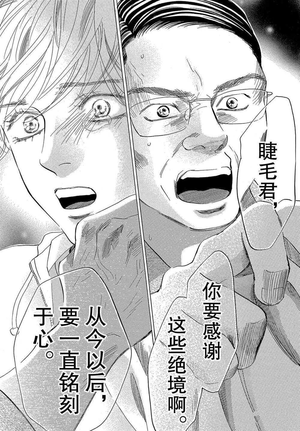 第191话 试看版