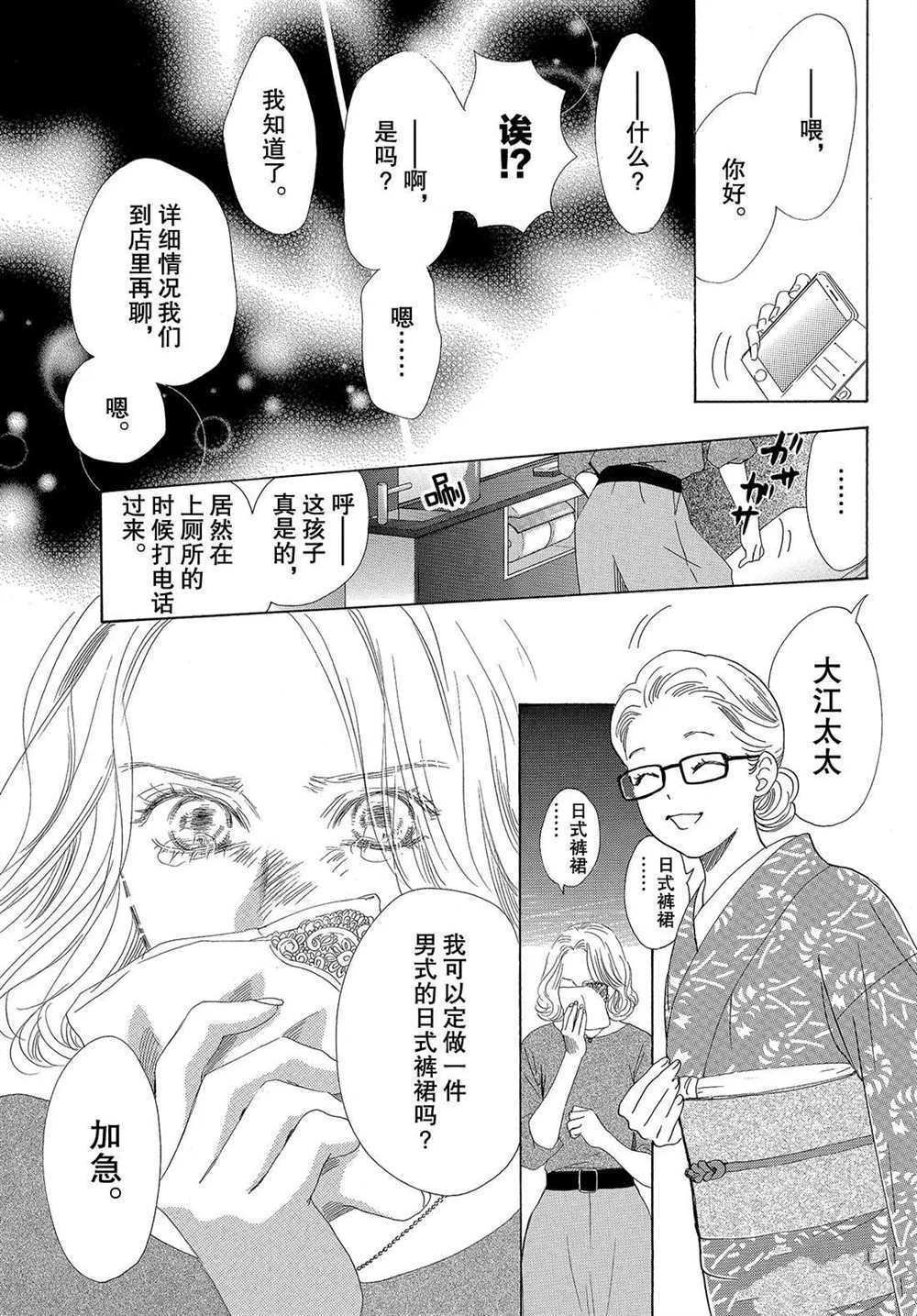 第191话 试看版