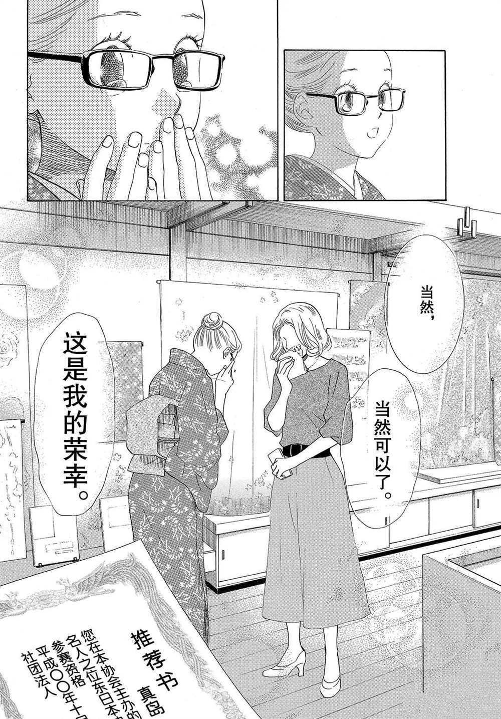 第191话 试看版