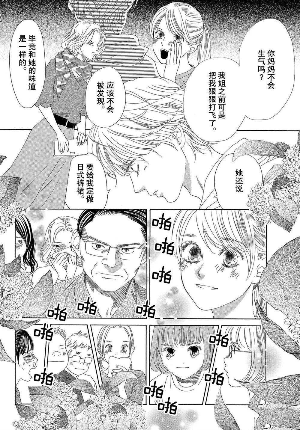 第191话 试看版