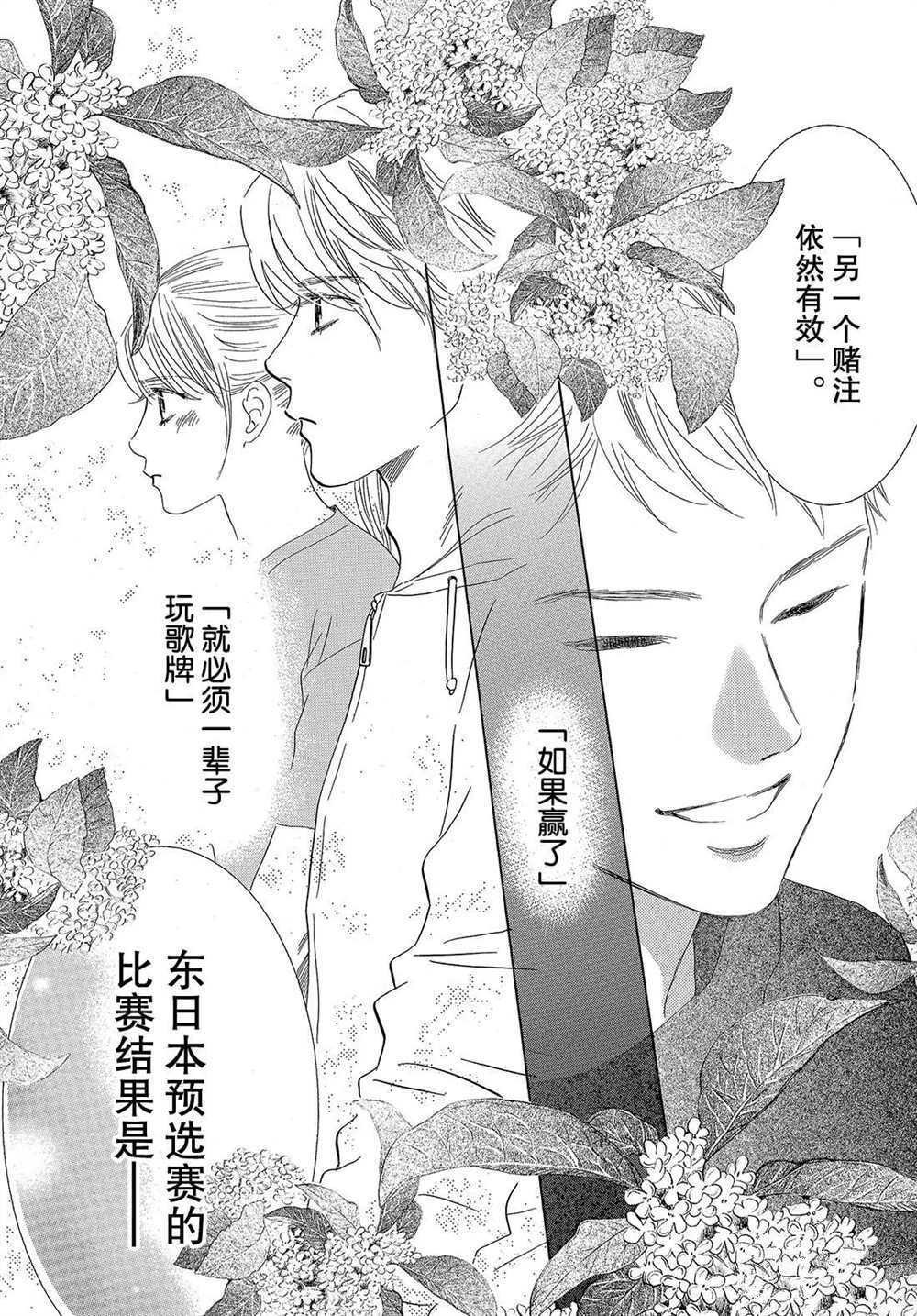 第191话 试看版