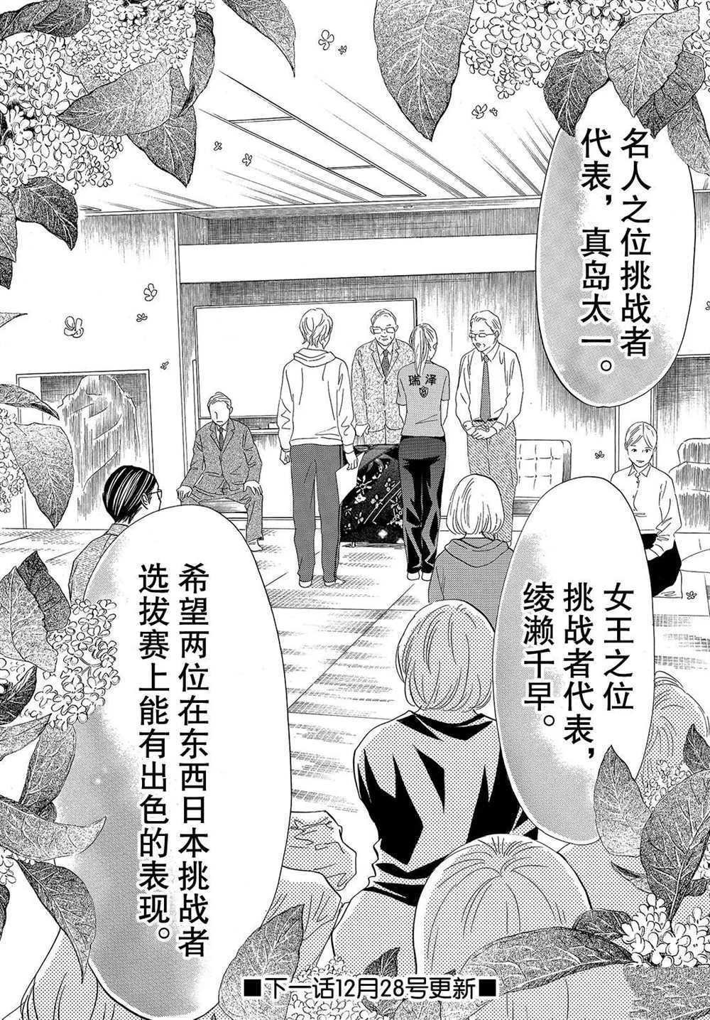 第191话 试看版