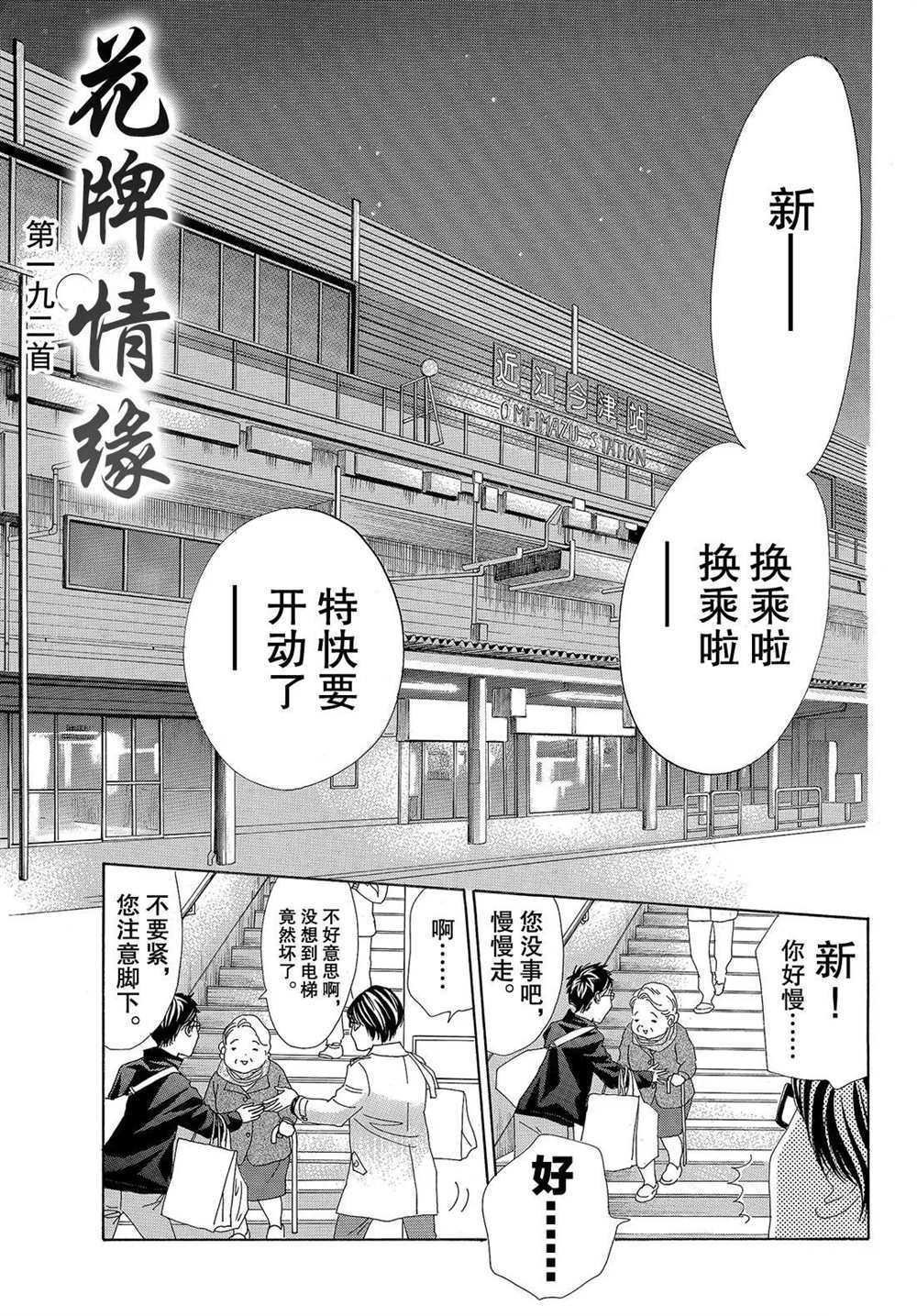 第192话 试看版