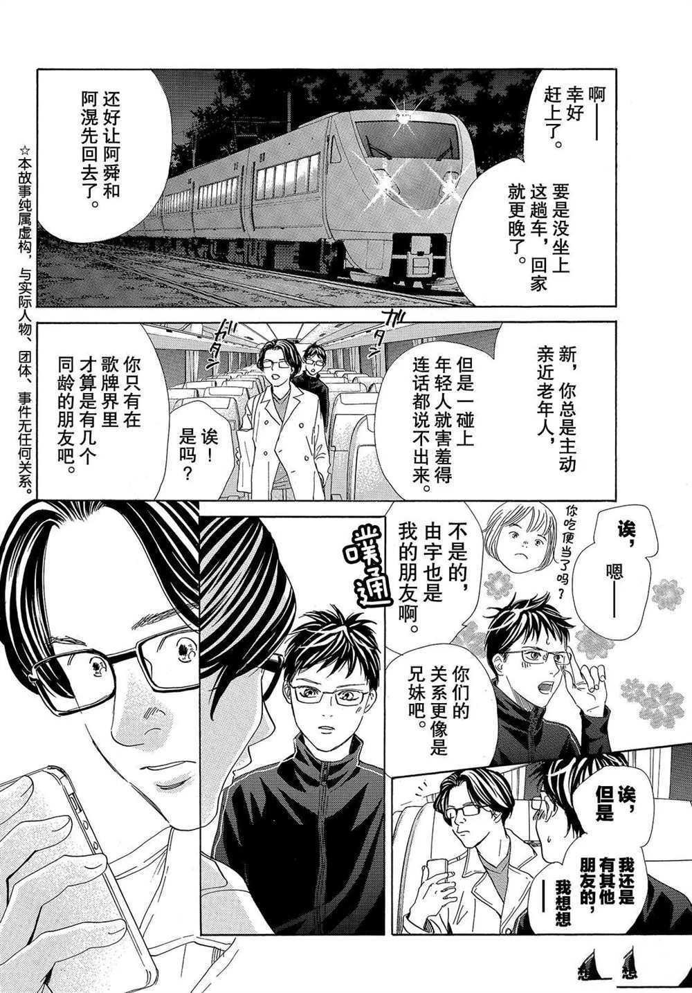 第192话 试看版