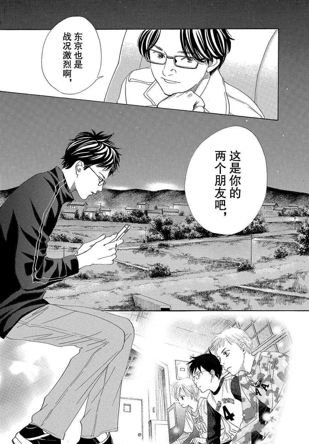 第192话 试看版