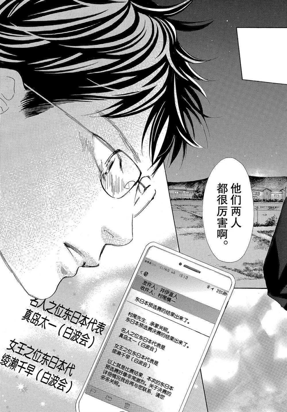 第192话 试看版