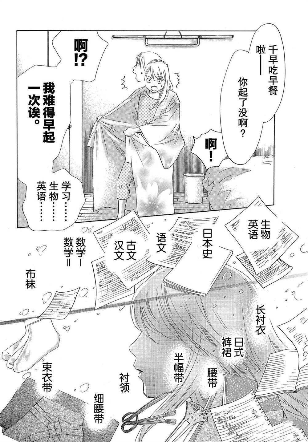 第192话 试看版