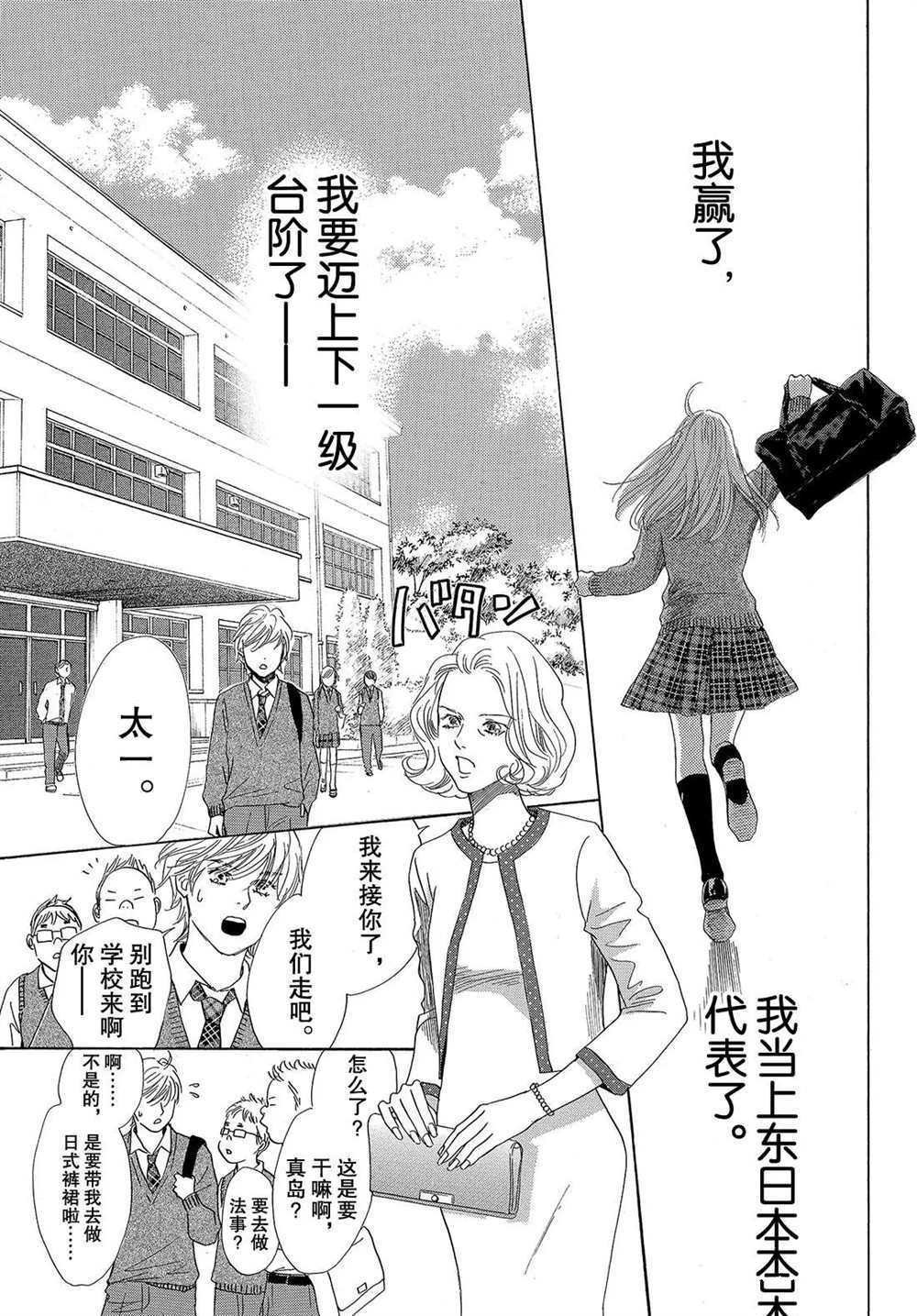第192话 试看版