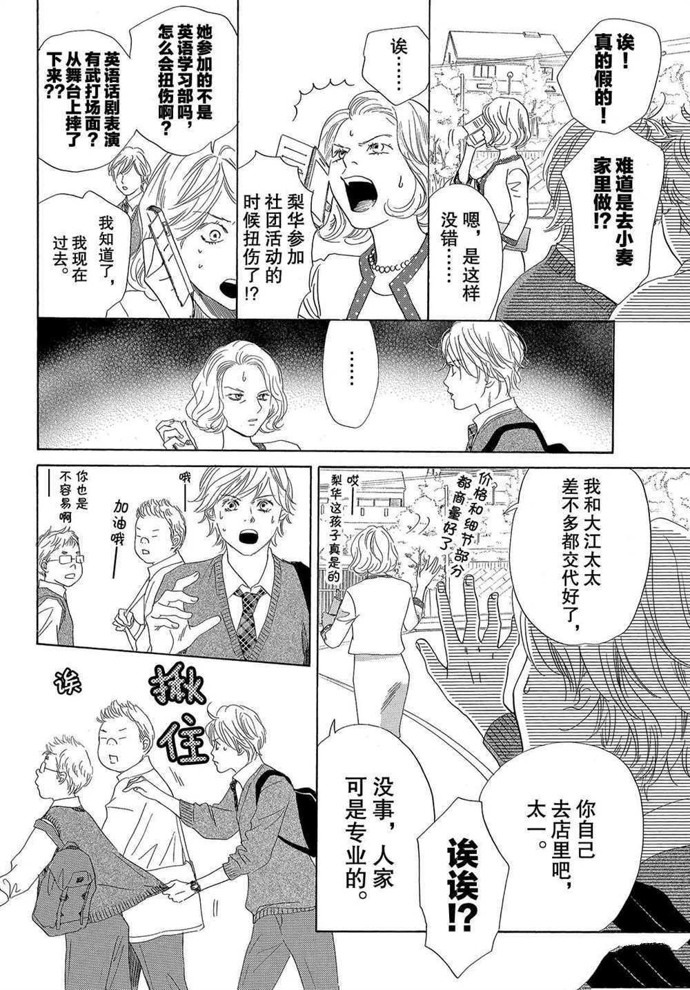 第192话 试看版