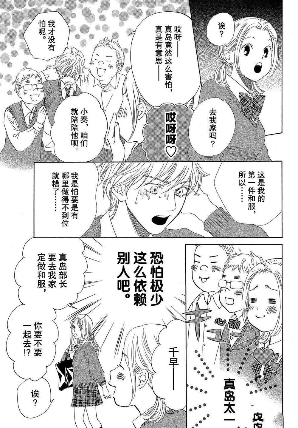 第192话 试看版