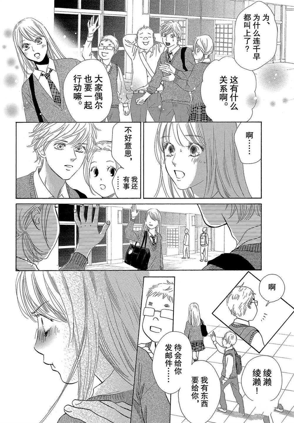 第192话 试看版