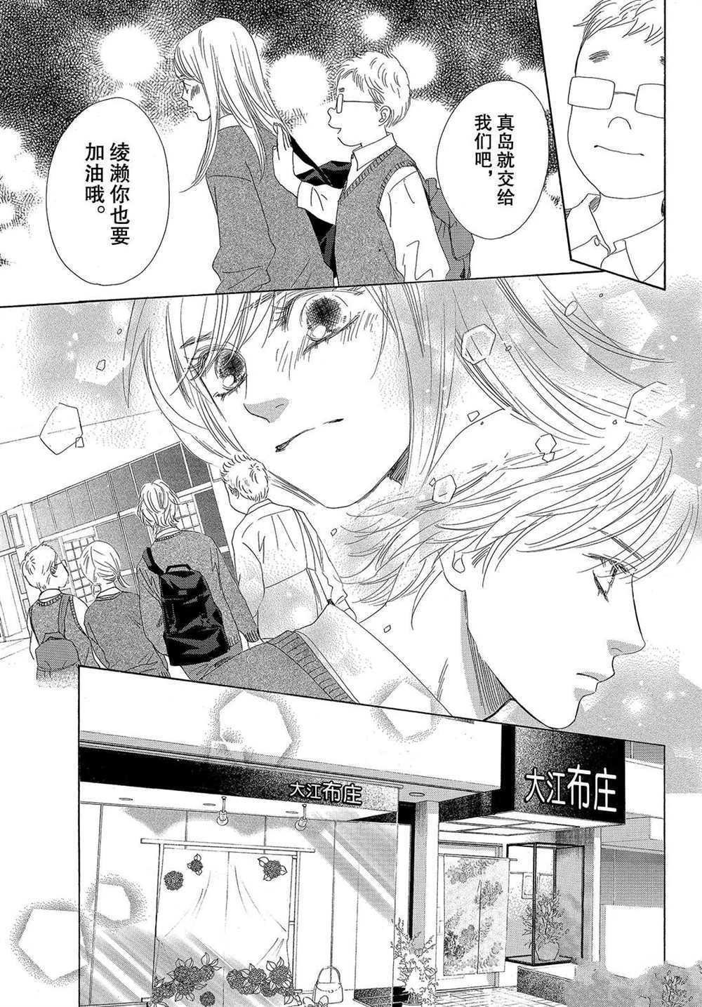 第192话 试看版
