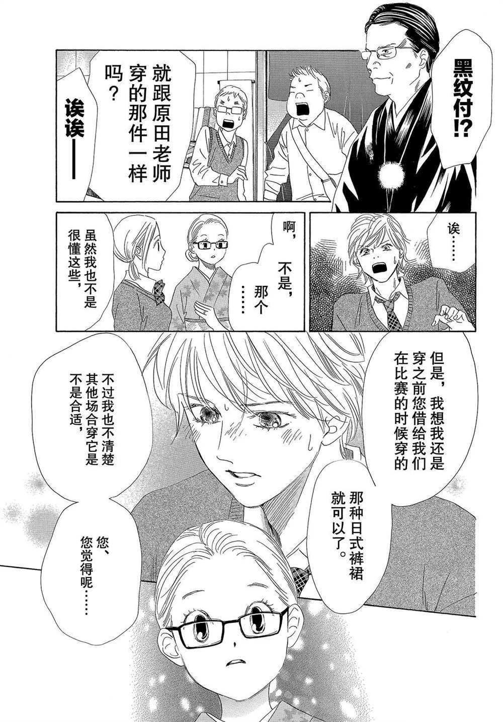 第192话 试看版