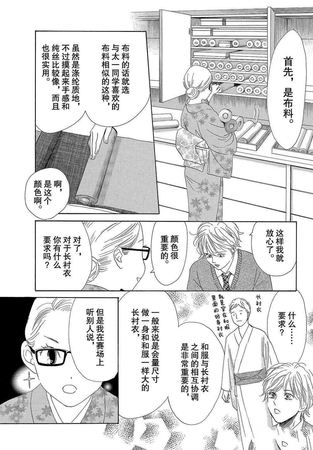 第192话 试看版