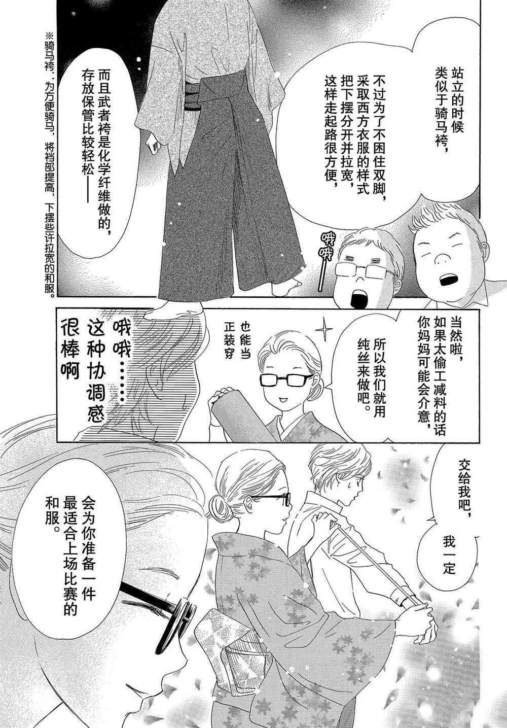第192话 试看版