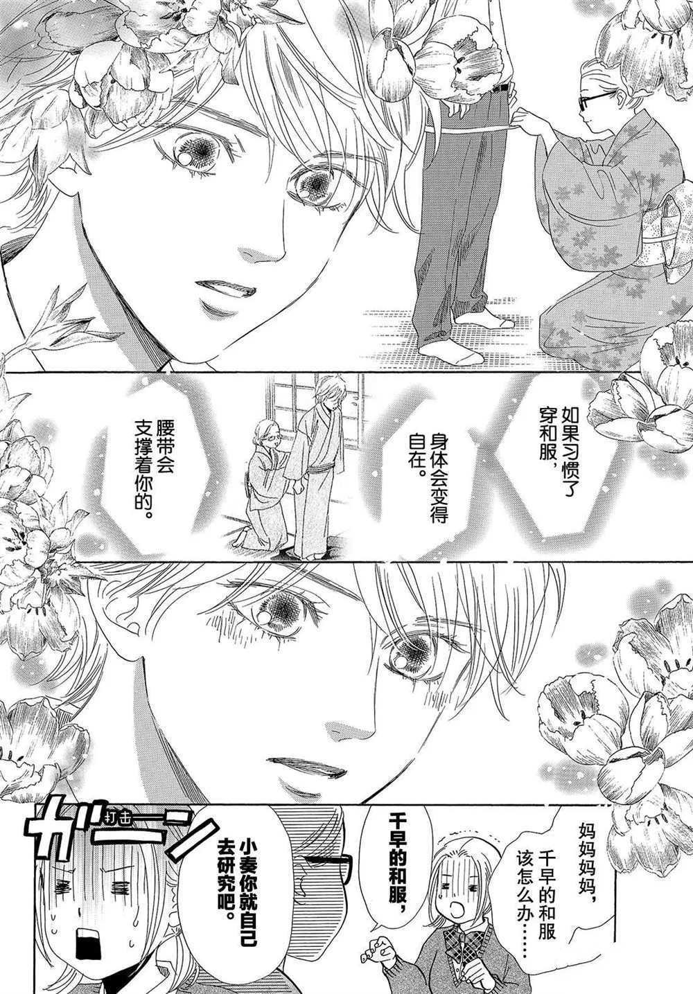 第192话 试看版