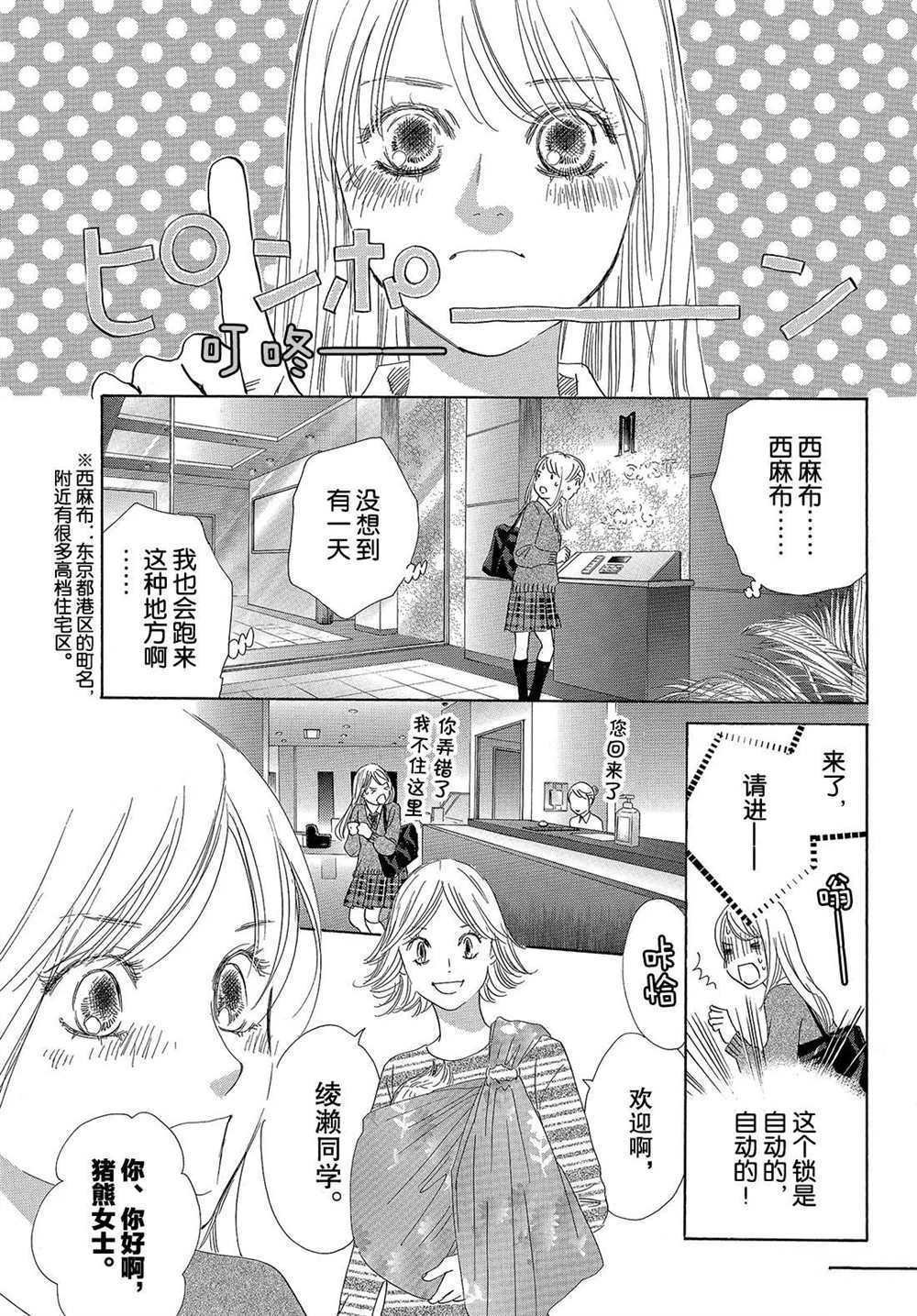 第192话 试看版