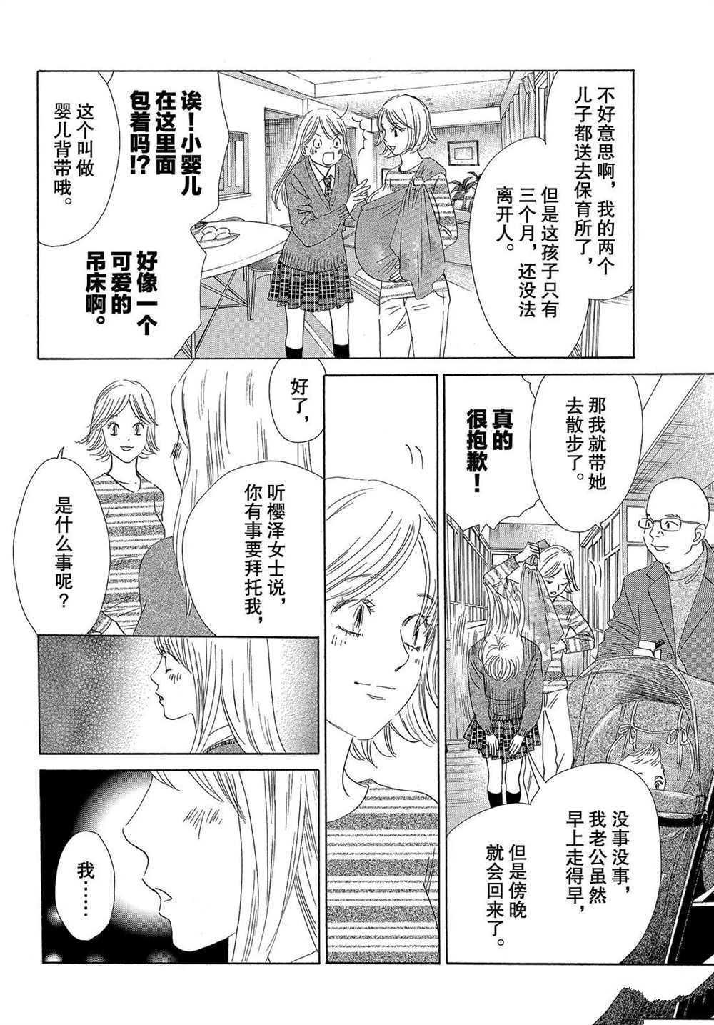 第192话 试看版