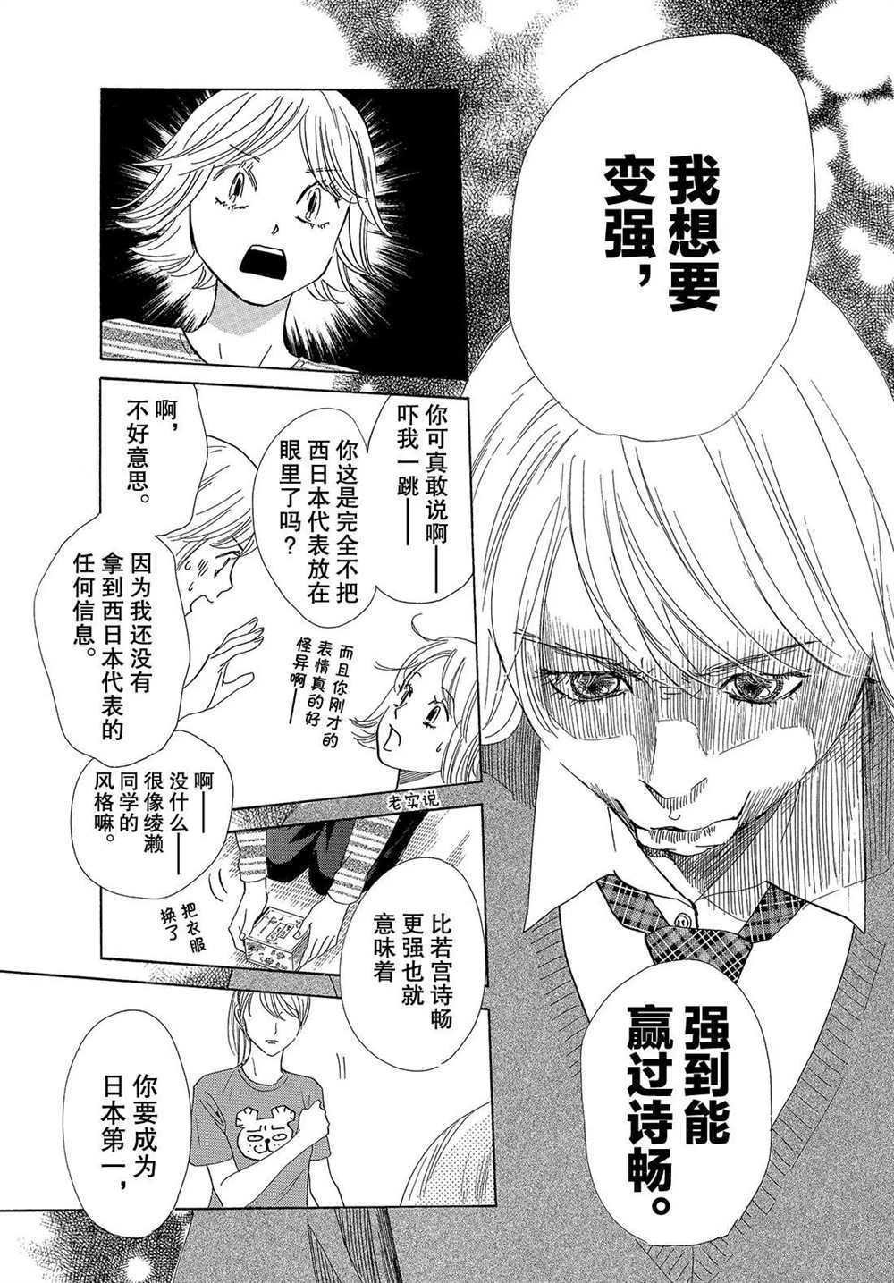 第192话 试看版