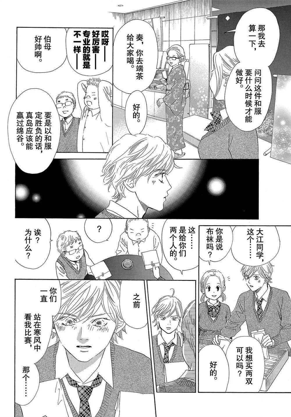 第192话 试看版