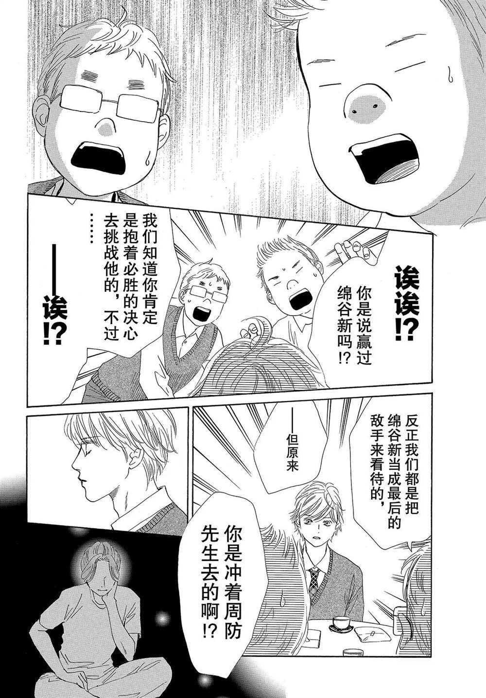 第192话 试看版