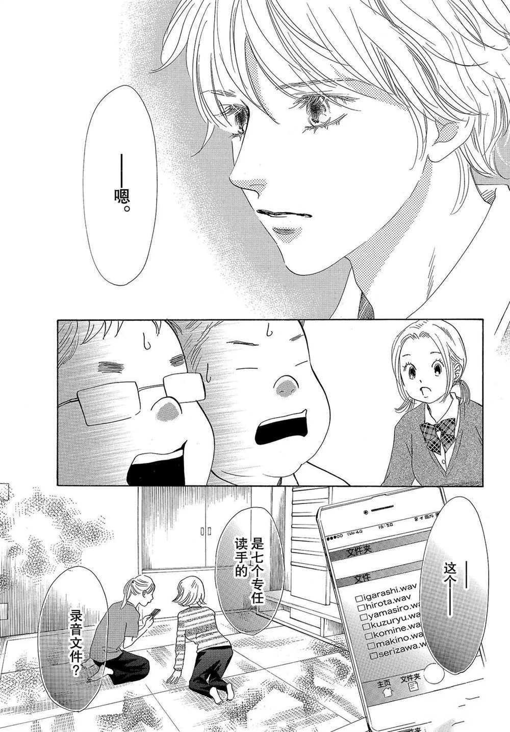 第192话 试看版