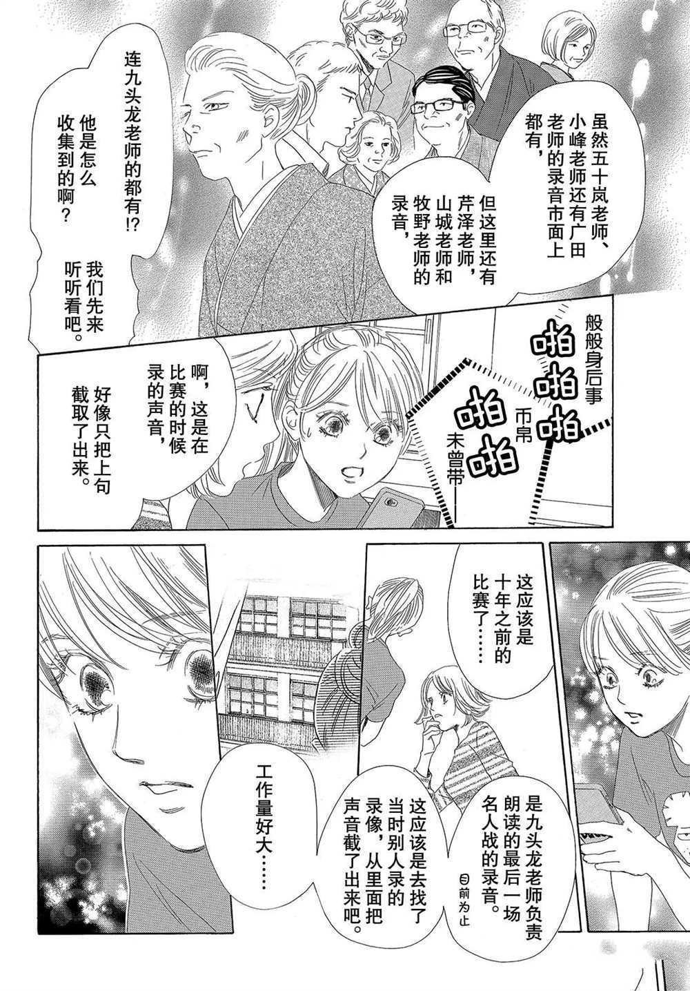第192话 试看版