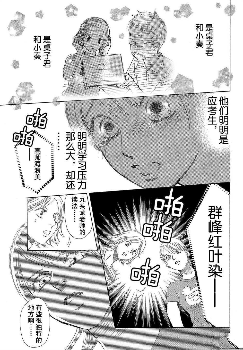 第192话 试看版