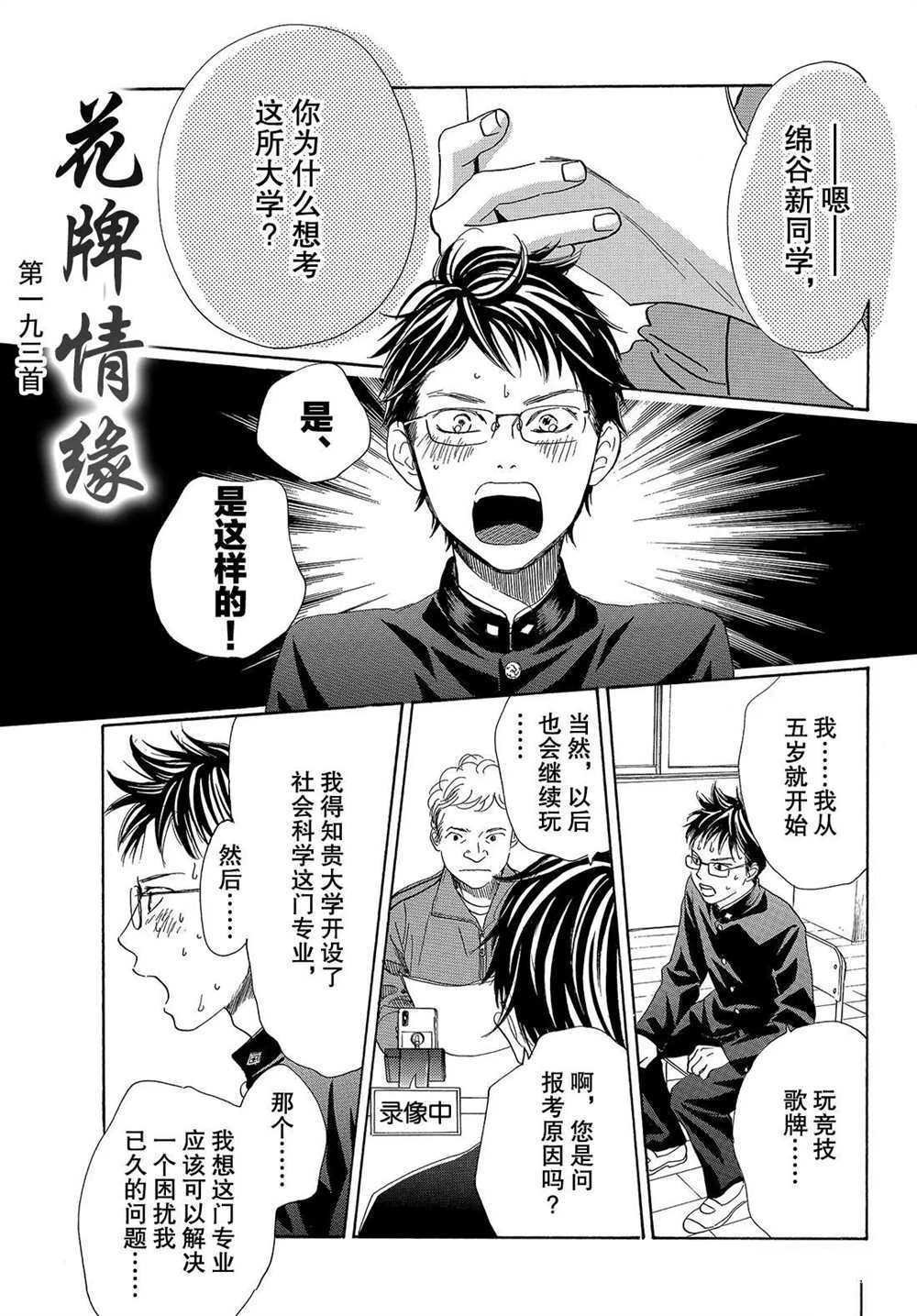 第193话 试看版