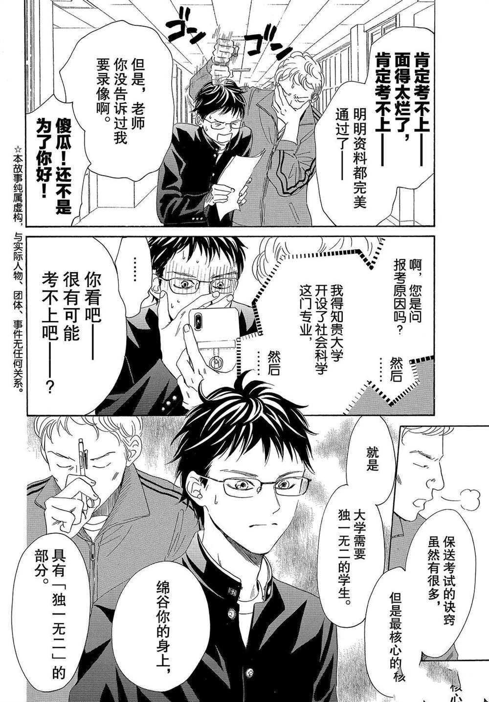 第193话 试看版