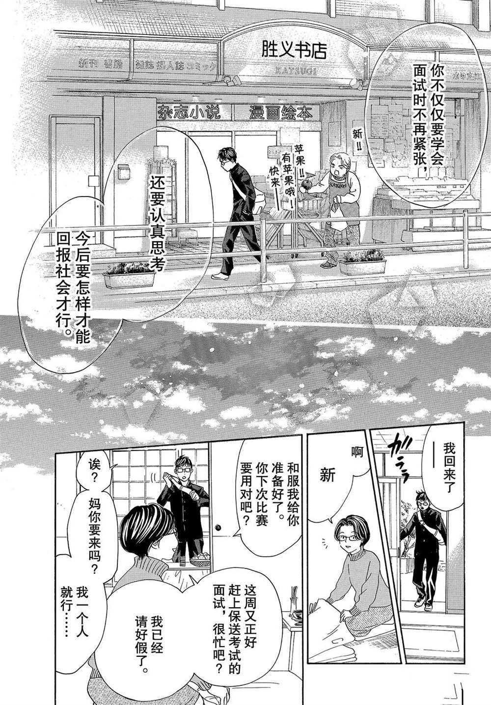 第193话 试看版