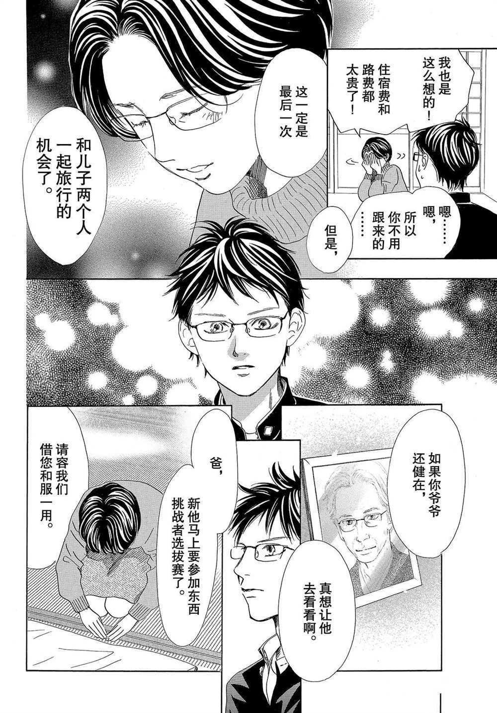 第193话 试看版