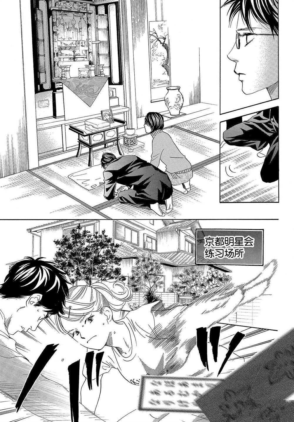 第193话 试看版