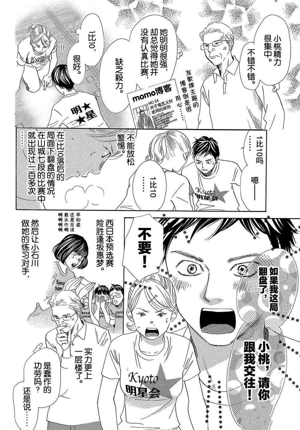 第193话 试看版