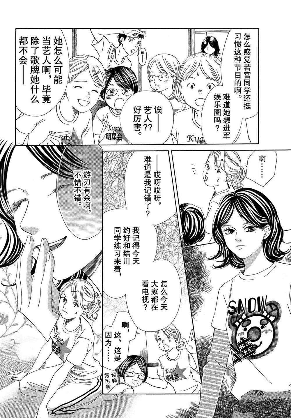 第193话 试看版