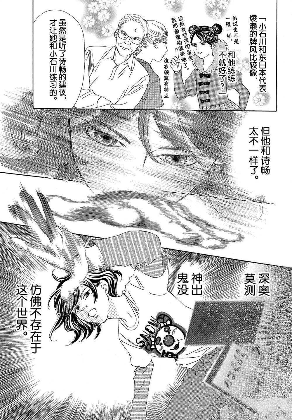 第193话 试看版