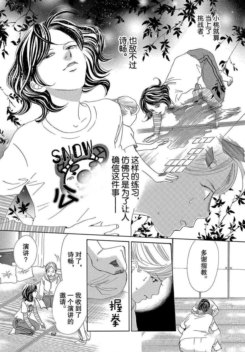 第193话 试看版
