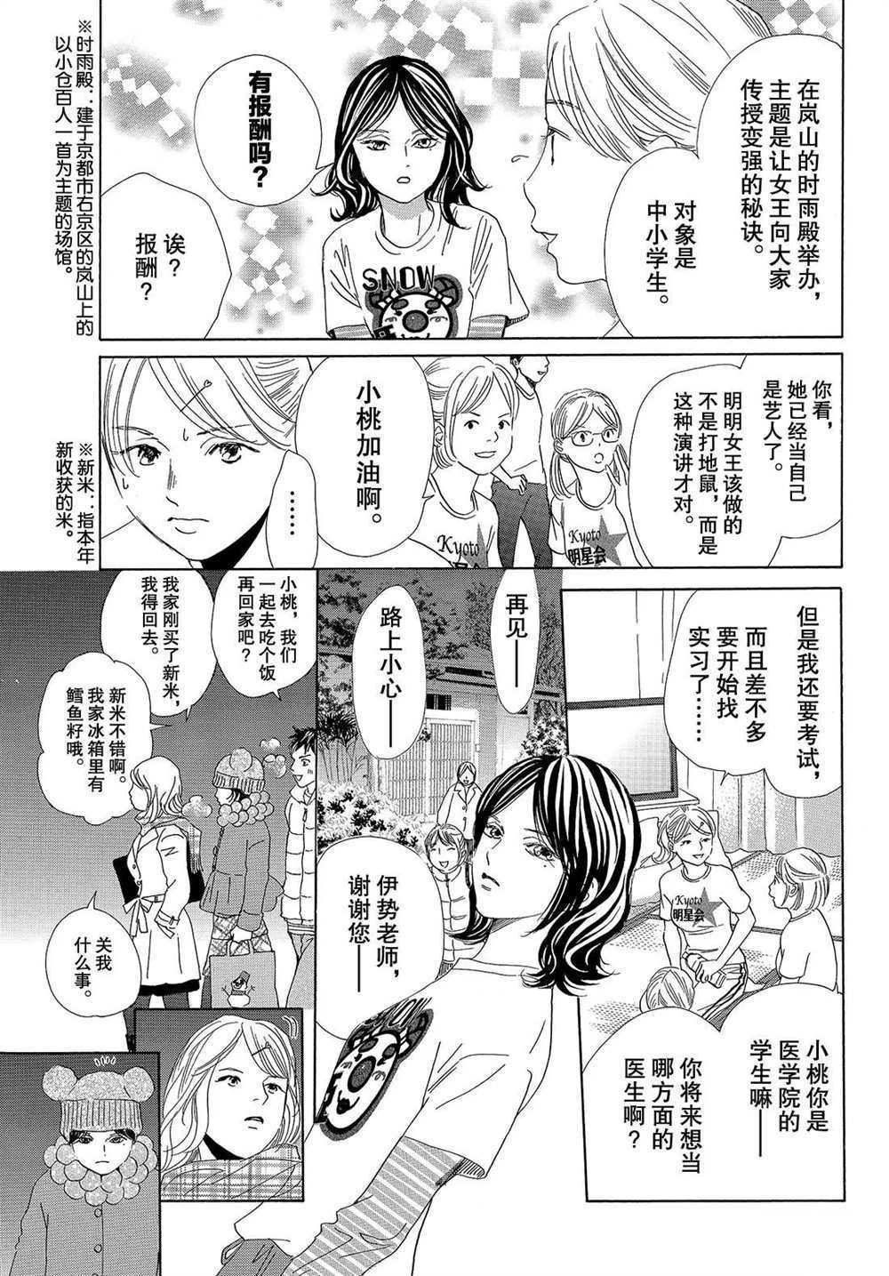 第193话 试看版