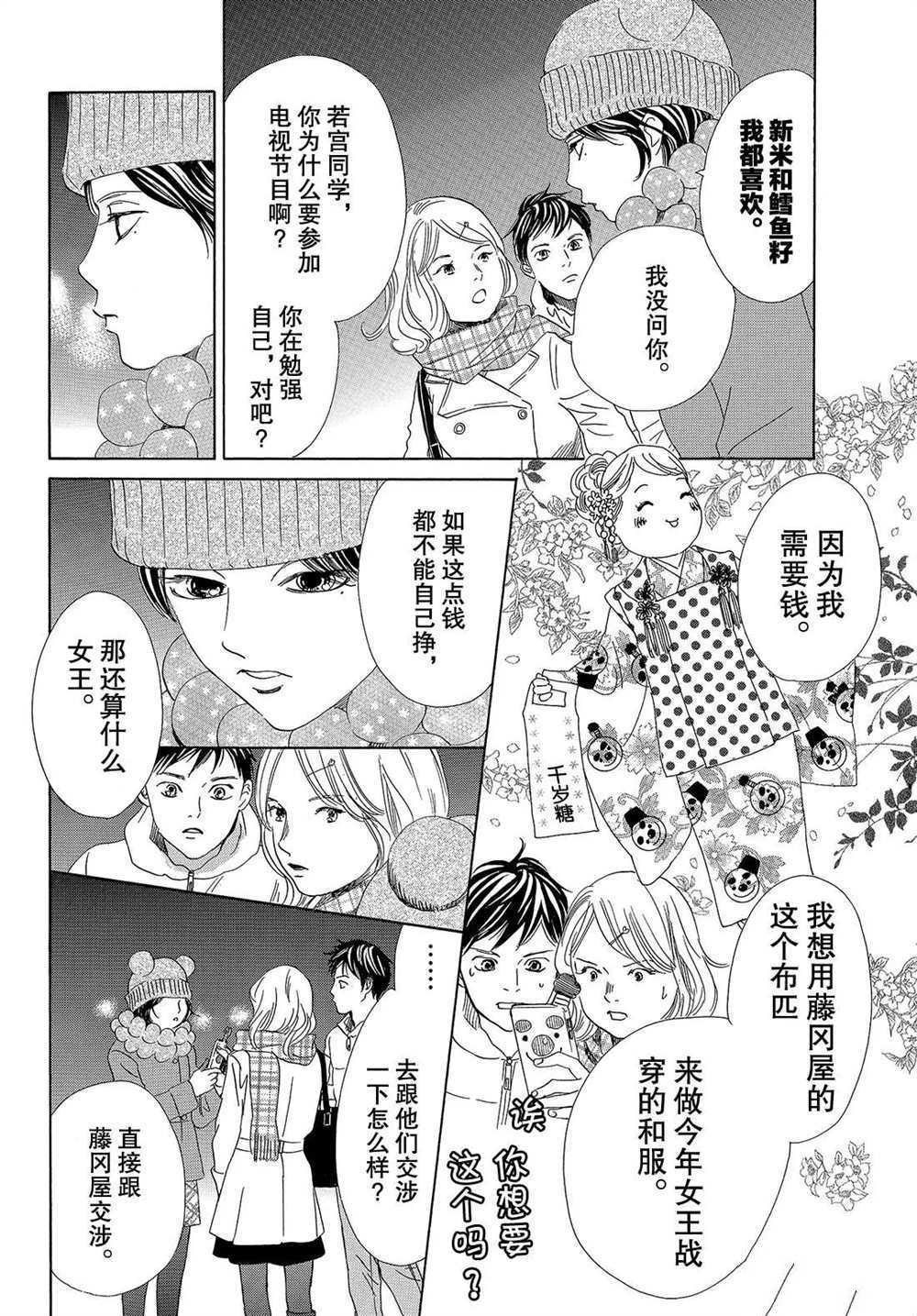 第193话 试看版