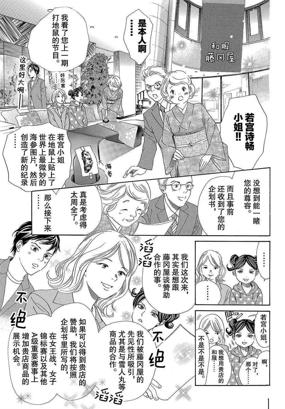 第193话 试看版
