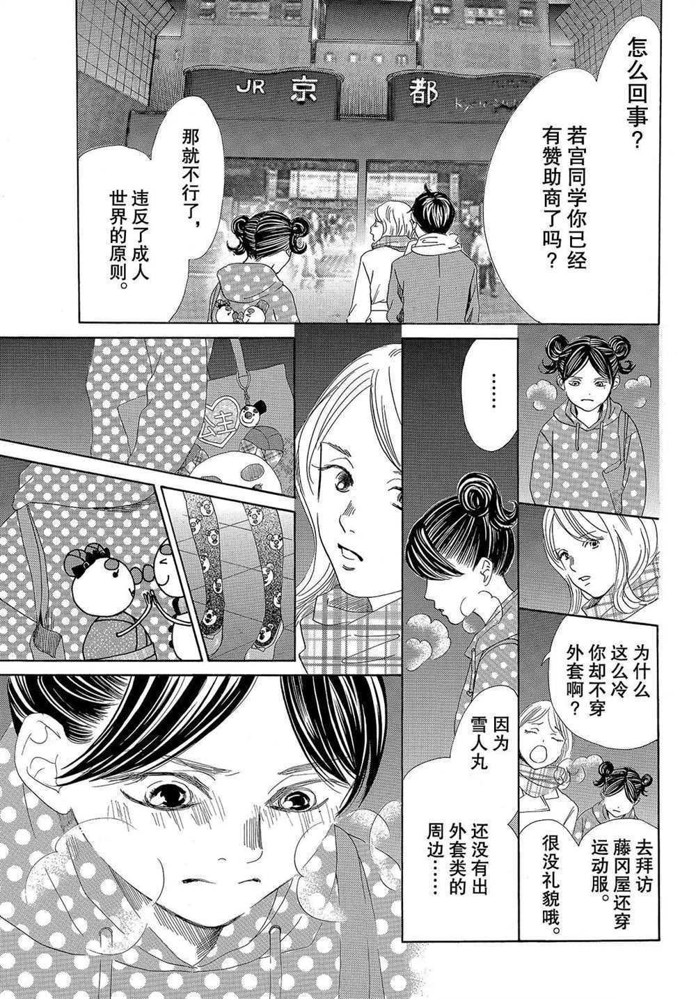 第193话 试看版