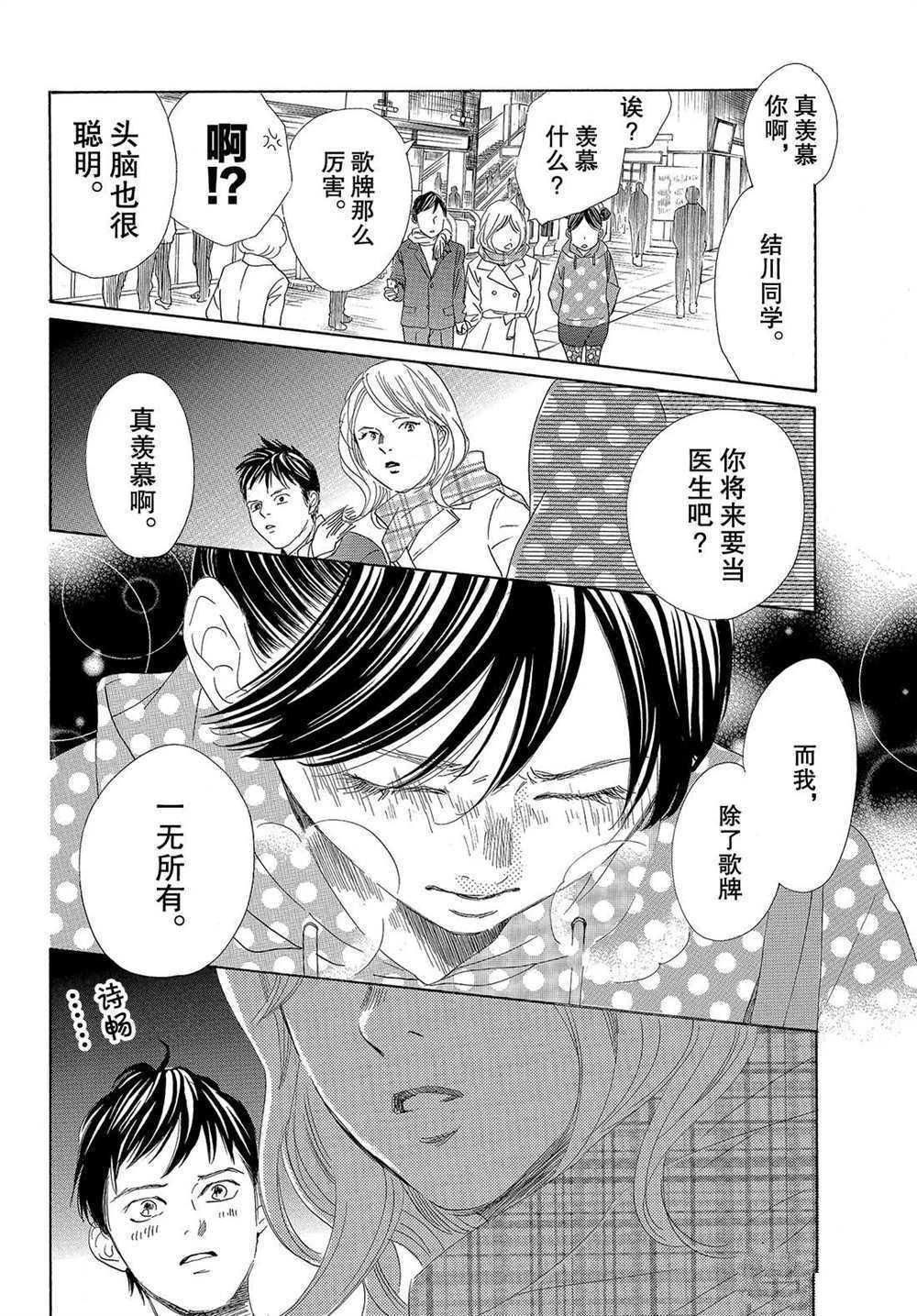 第193话 试看版