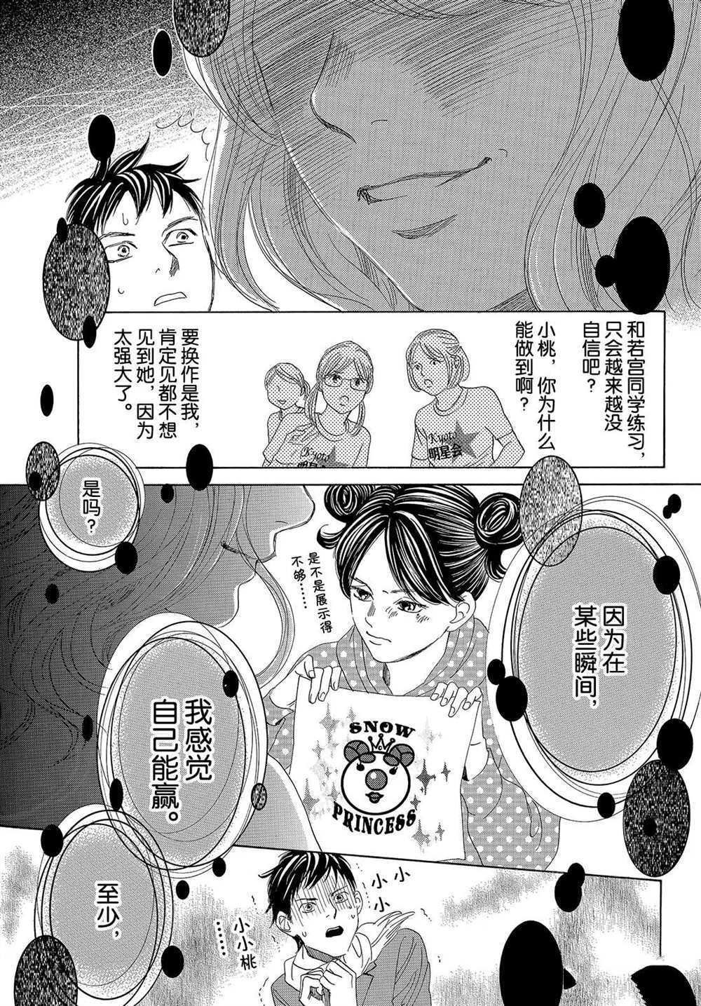 第193话 试看版
